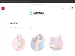 Любовь-морковь