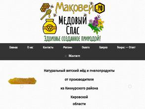 Маковей.рф