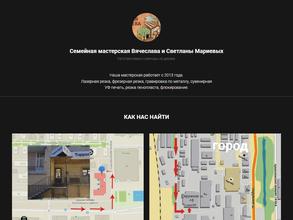 Деревянные Вкус-Няшки