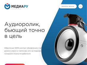 Городское радио