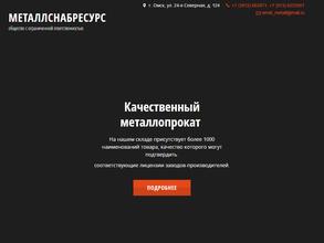 Металлснабресурс