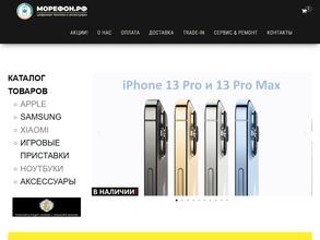 МОРЕФОН.РФ