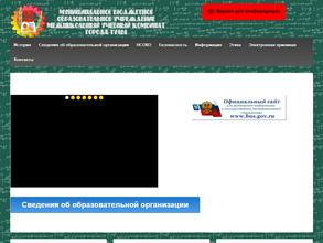 Межшкольный учебный комбинат города Тулы