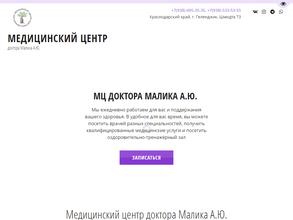 Медтехника