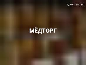Мёдторг