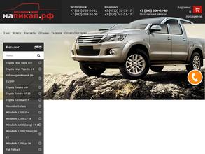 Автообвес74