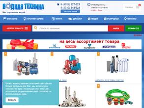 Водная техника