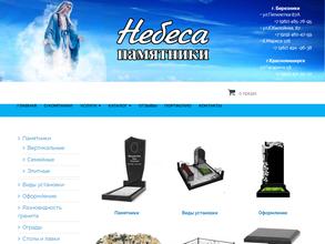 Небеса
