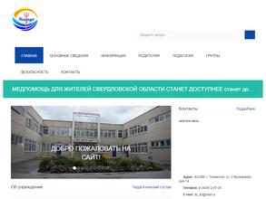 Детский сад №63 комбинированного вида