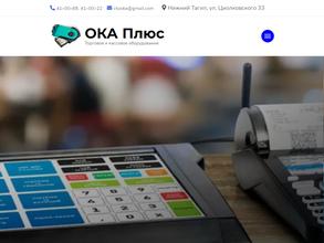 Ока Плюс