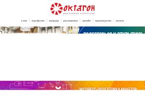 Октагон