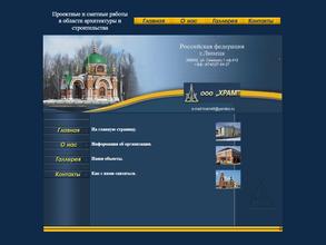 Архитектурно-проектная компания