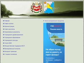 Администрация Опытненского сельсовета