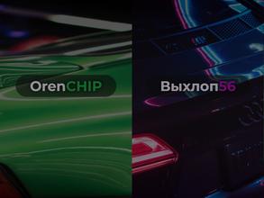 OrenChip