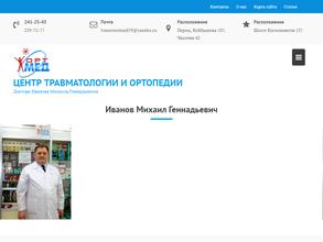 Академия коррекции осанки и лечения сколиоза