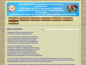 ДОСААФ России и Общероссийская федерация рукопашного боя