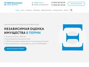 КСИ Консалтинг