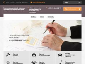 Бюро независимой оценки, экспертизы и консалтинга