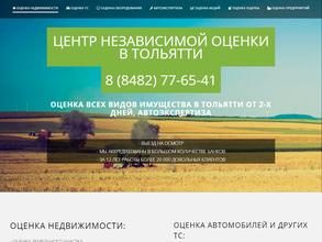 Центр независимой оценки