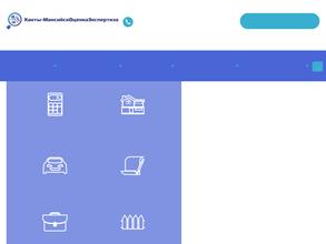Ханты-Мансийская оценка и экспертиза