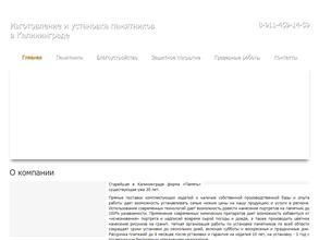 Мастерская по изготовлению памятников