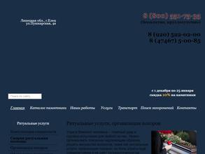 Вечная память