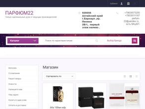 Парфюм22.рф