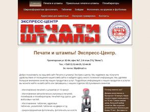 Печати и штампы!