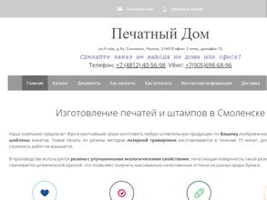 Печатный Дом