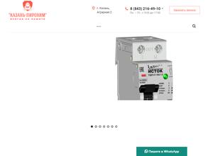 Казань-пирохим