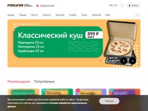 Пицца.ру