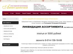 Салон свадебной и вечерней моды