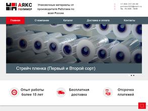 Аякс Полимер