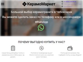 КерамоМаркет