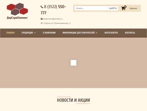 Дорстройэлемент