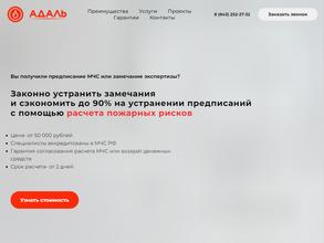 Спецтехнология