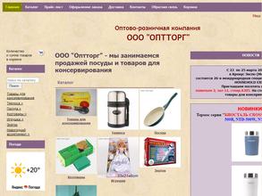 Склад посуды