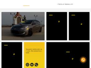 Автопрокат №1