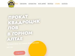 Актив Алтай