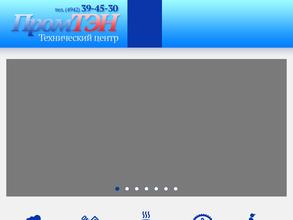 ПРОМТЭН