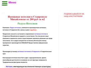 Радуга потолков