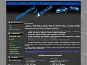 Автомойка грузовых автомобилей