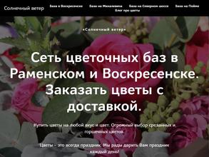 Солнечный ветер