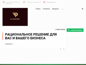 Рациональ-А