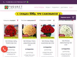 РуБукет