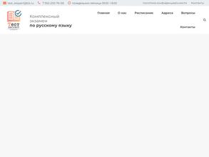 Тестэксперт