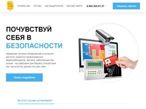 Системы Безопасности-Сервис