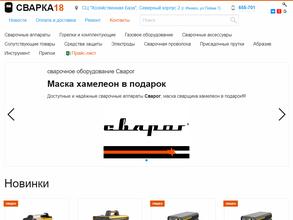 Сваркомплект