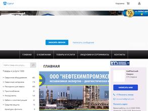 СибТехСнаб-Сварка