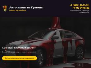 Автосервис